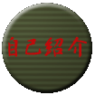 �d���l�̎d��